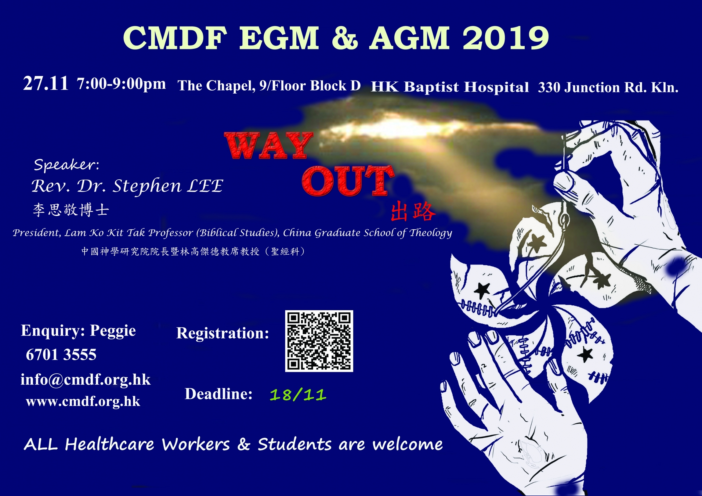 Self Photos / Files - EGM & AGM 2019 POSTER