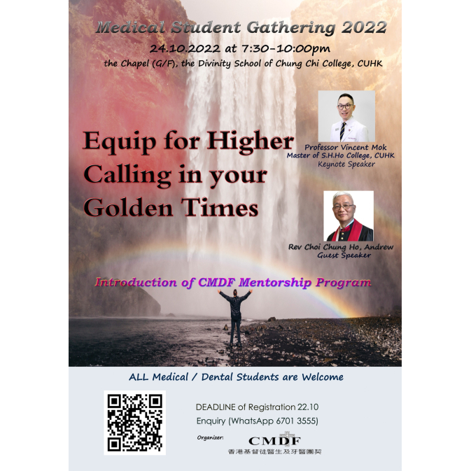 POSTER- Student Gathering 2022